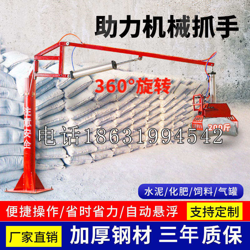 枋山乡助力机械抓手 平衡吊悬臂吊机车 360°旋转机械手臂 翰盾
